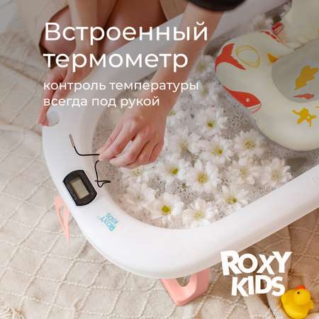 Ванночка ROXY-KIDS с матрасиком розовый в ассортименте