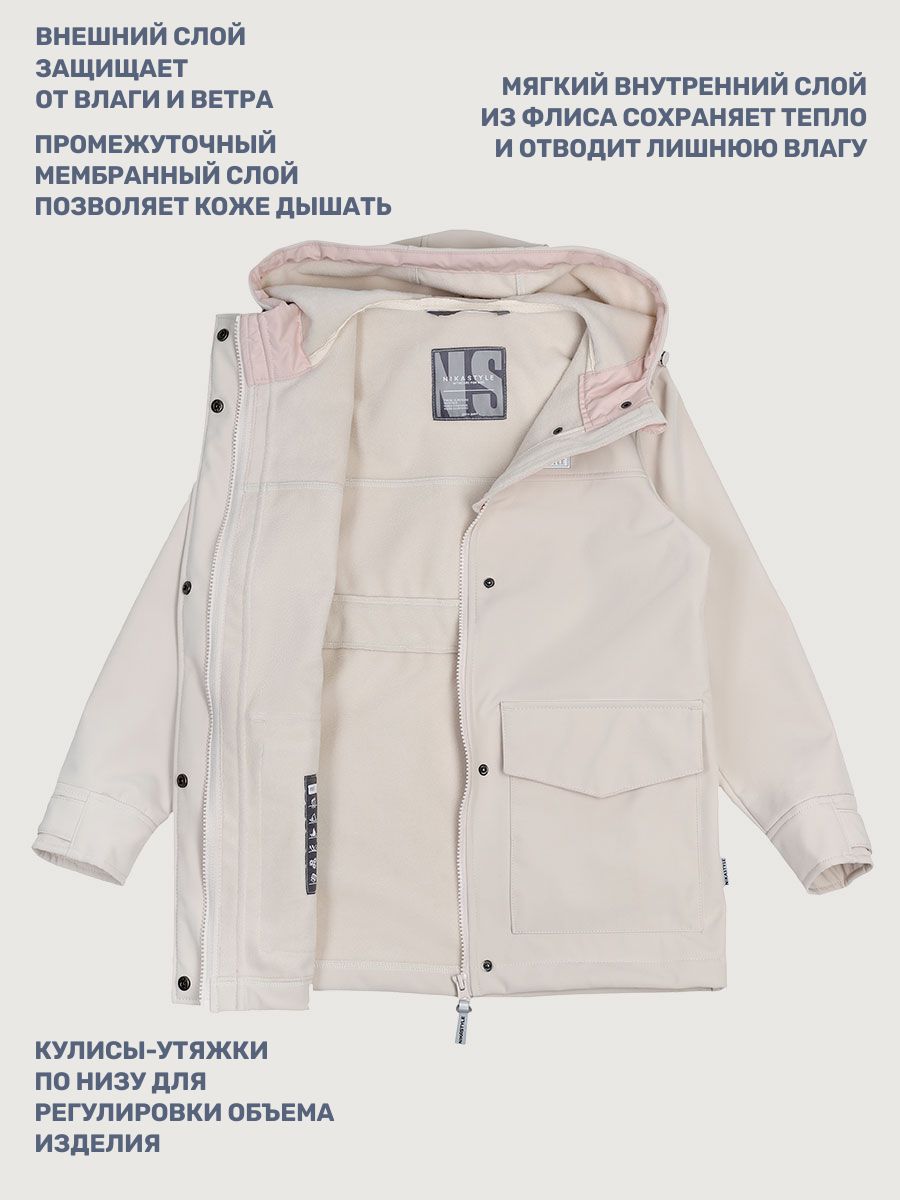 Ветровка NIKASTYLE 4л19025 кешью - фото 5