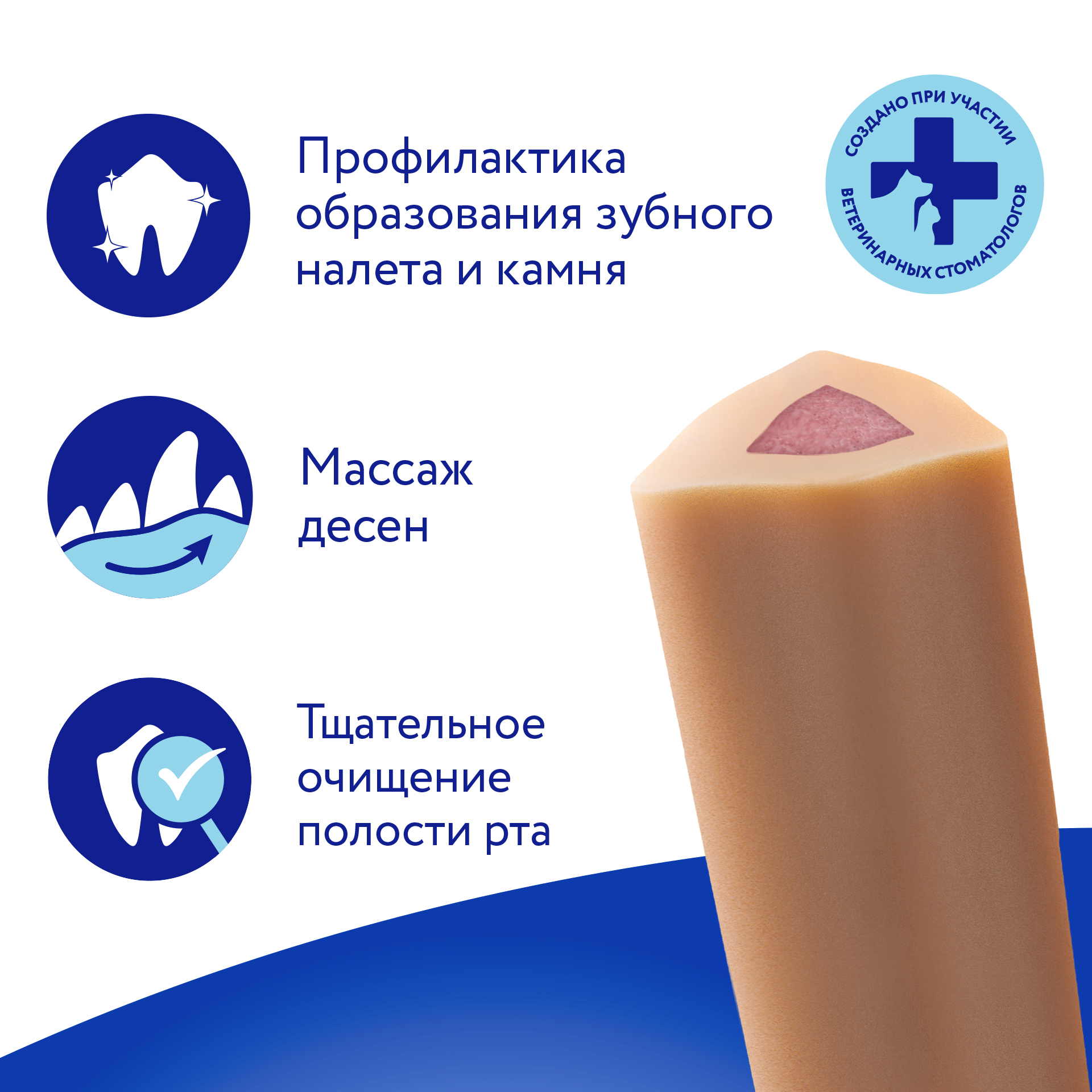 Лакомство для собак Мнямс Dental 85г Зубной снек с лососем - фото 5