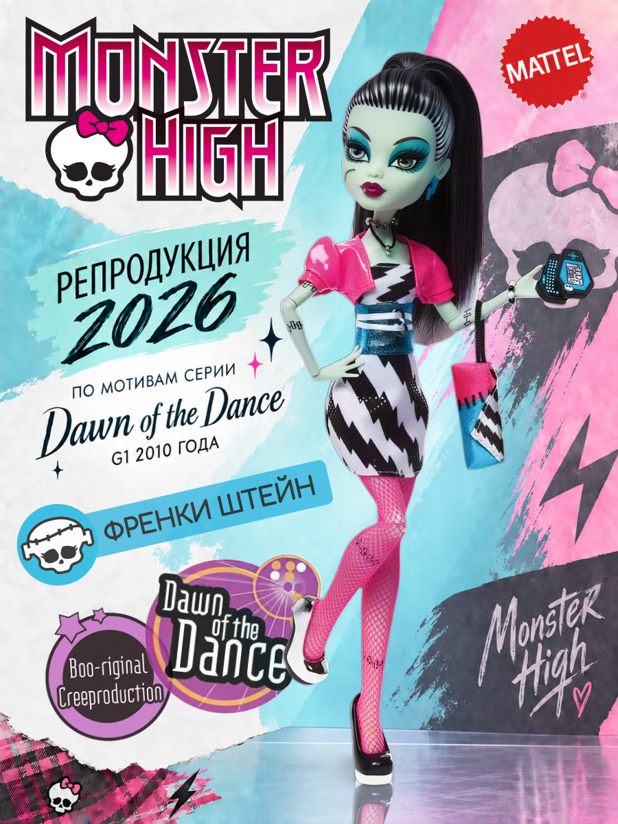 Кукла модельная Monster High Dawn of Dance Фрэнки Штейн высота 27 см JKM46 - фото 1
