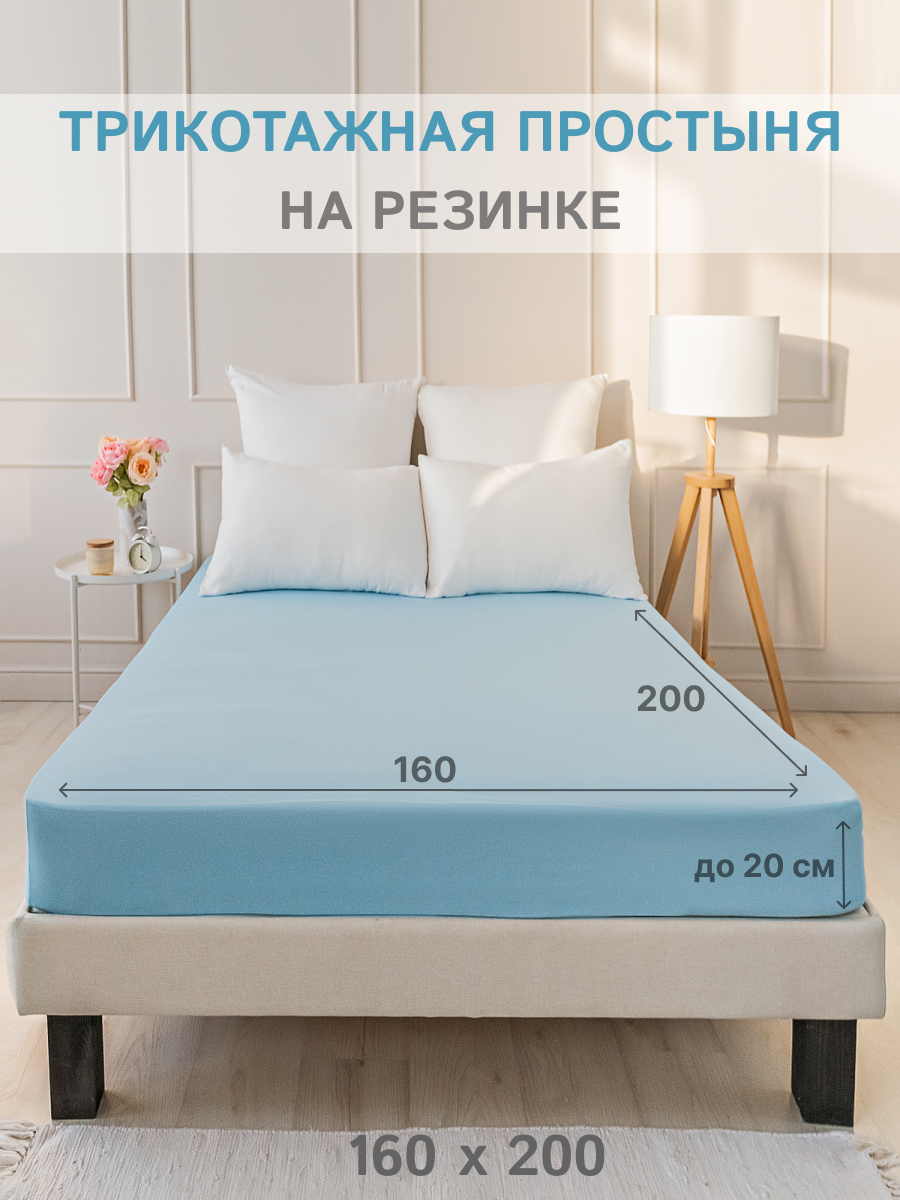 Простыня натяжная IDEASON трикотаж 90*200 голубой - фото 6