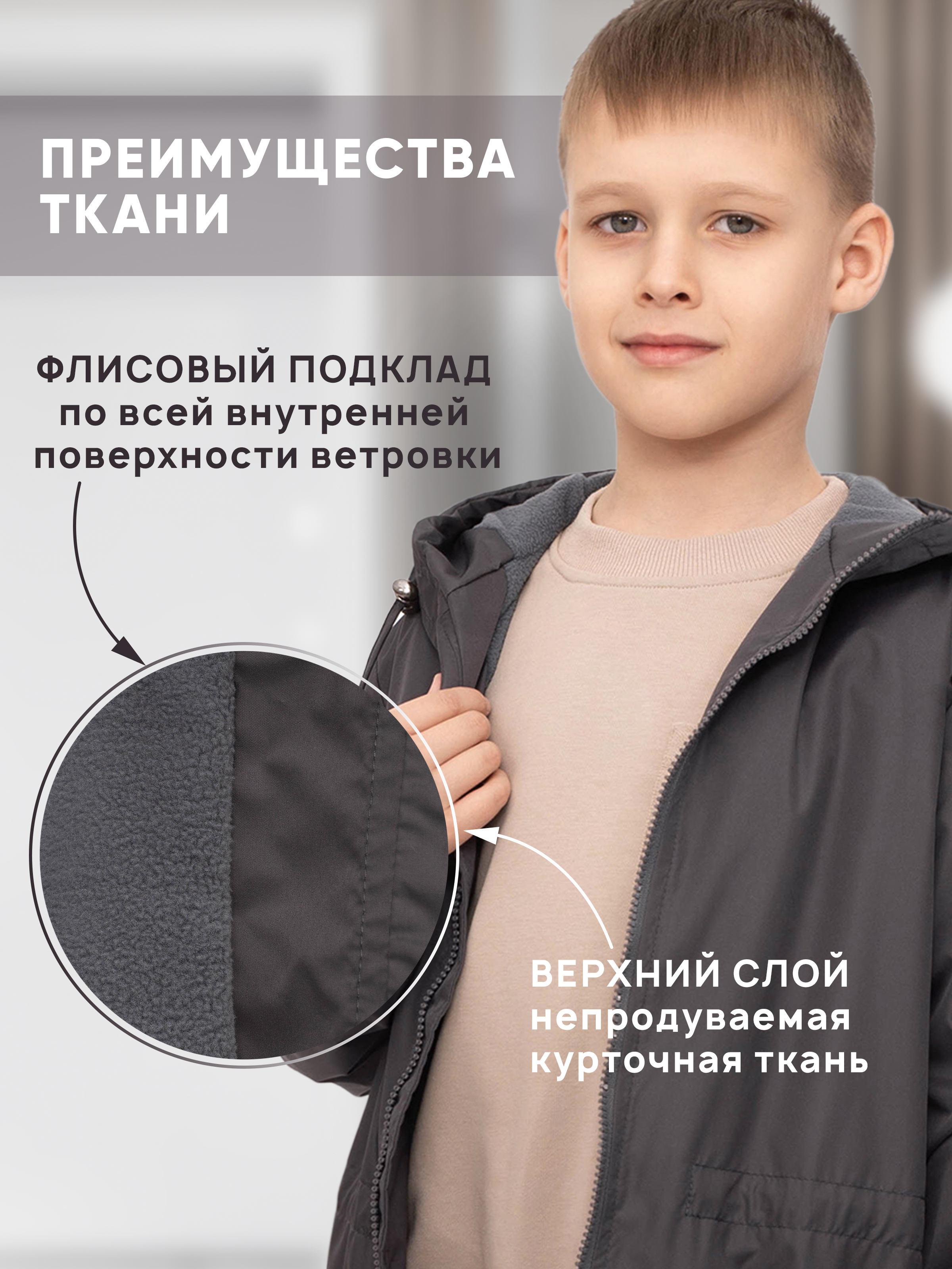 Ветровка Arctic kids 20-022 серый - фото 6