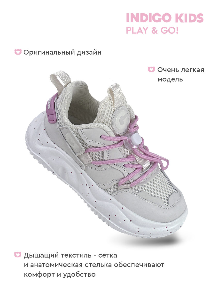 Кроссовки Indigo kids 92-042B - фото 3
