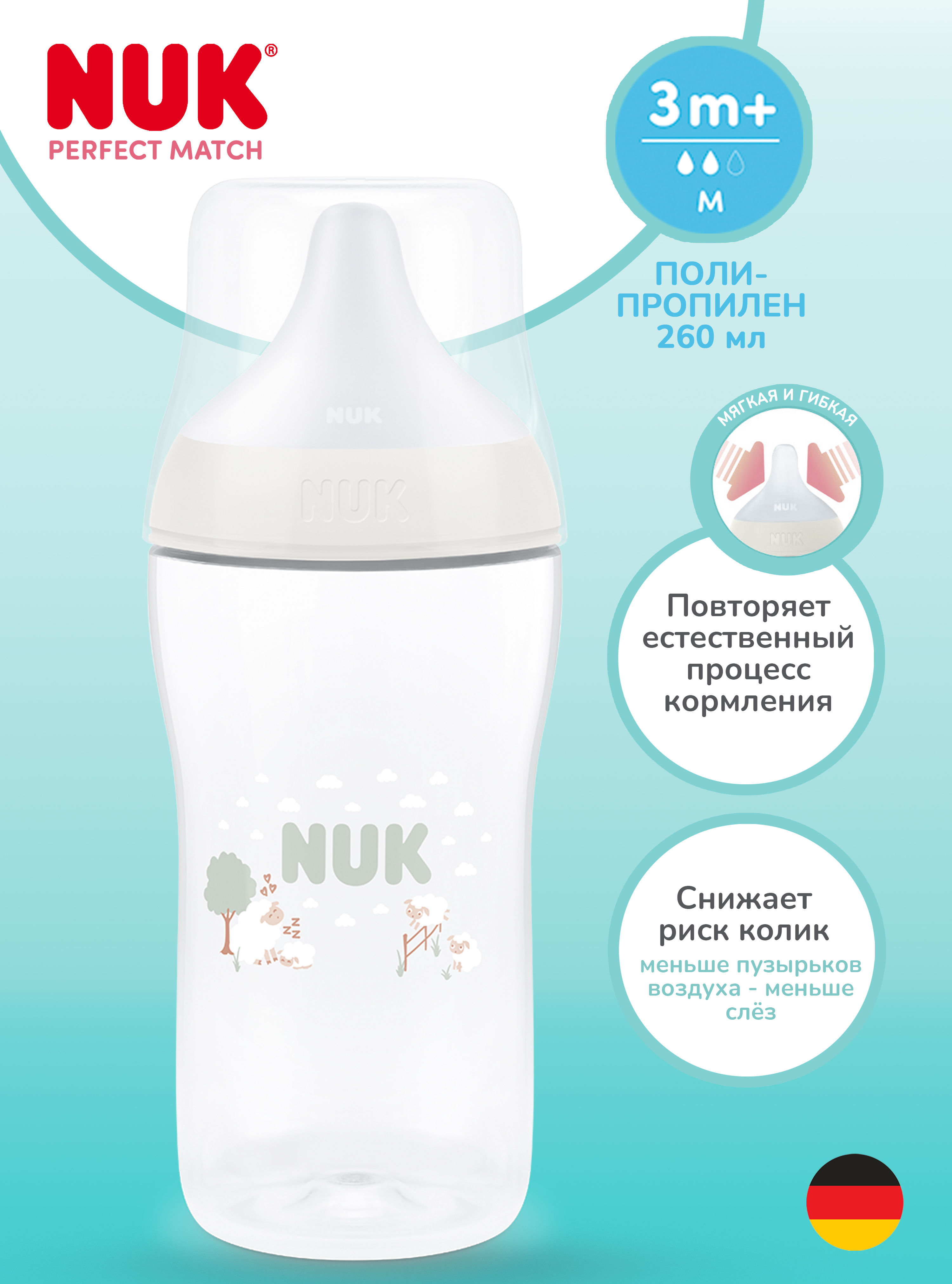 Изображение товара Бутылочка Nuk 260 мл 1 шт.
