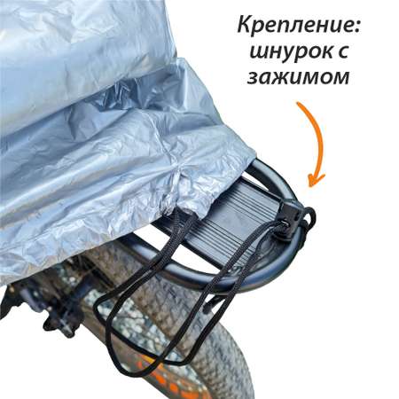 Комплектующее Амарант