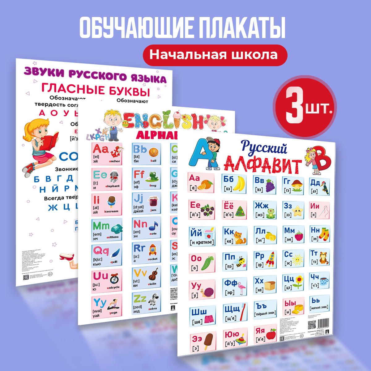Плакат Проспект - фото 1