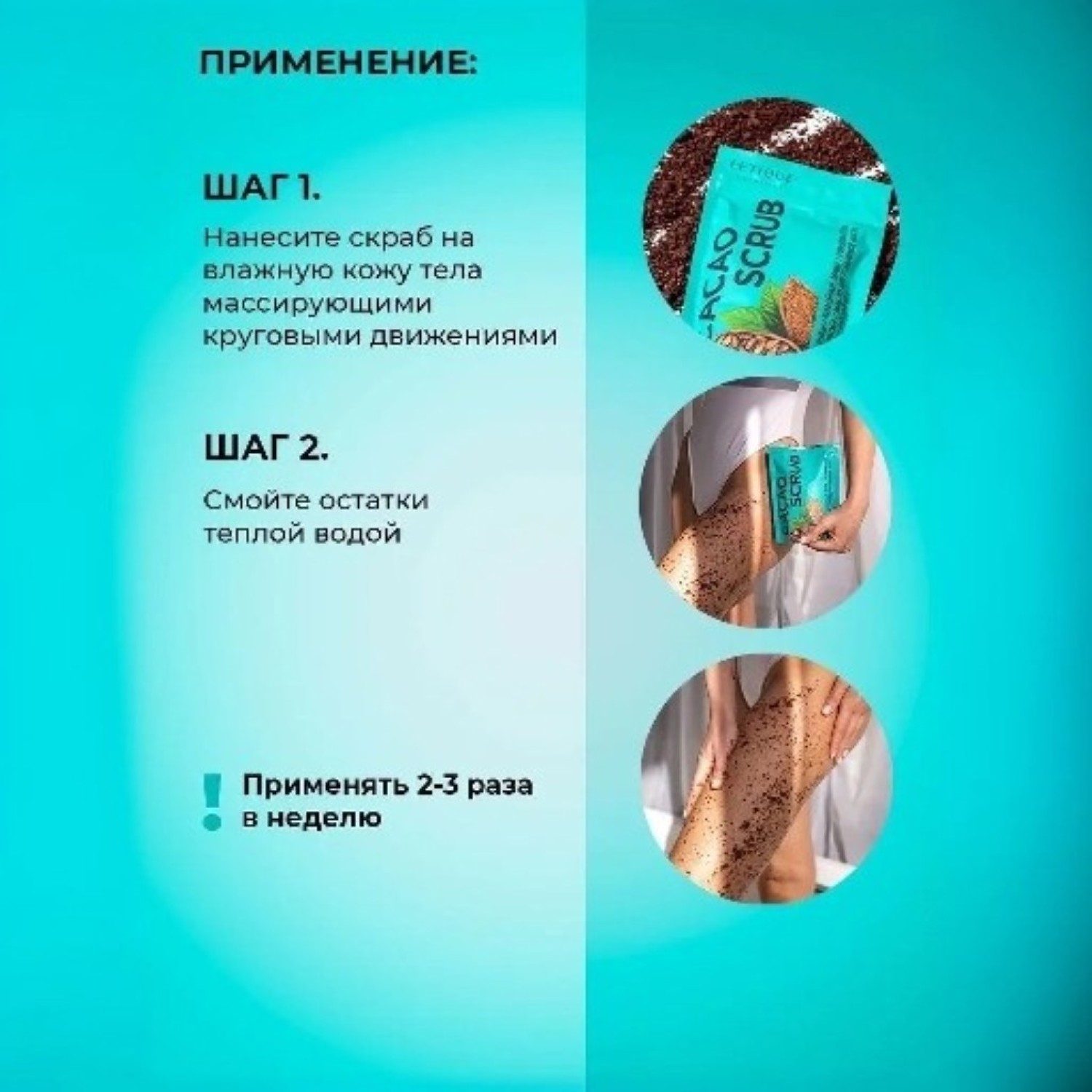 Скраб Letique Cosmetics 250 мл - фото 7