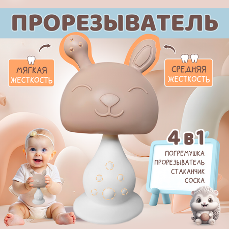 Прорезыватель Baby Code