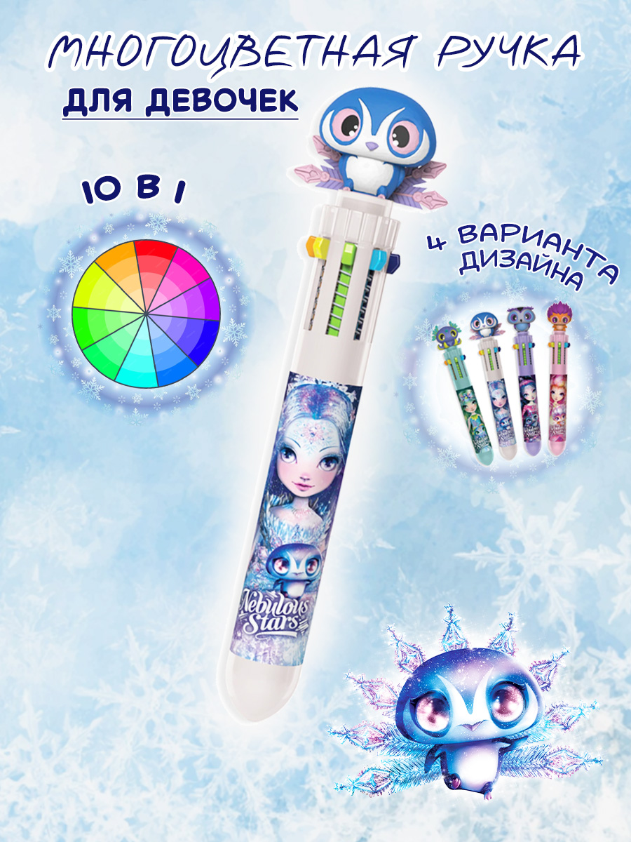 Ручка шариковая Nebulous Stars 1 шт. - фото 1