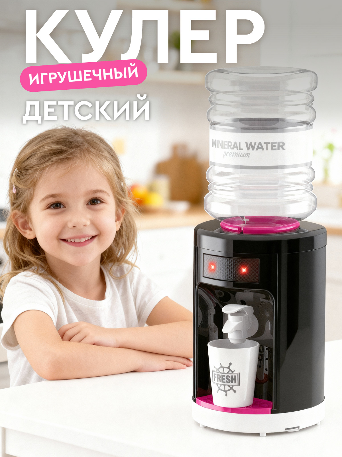 Игрушка AMORE BELLO кулер - фото 1