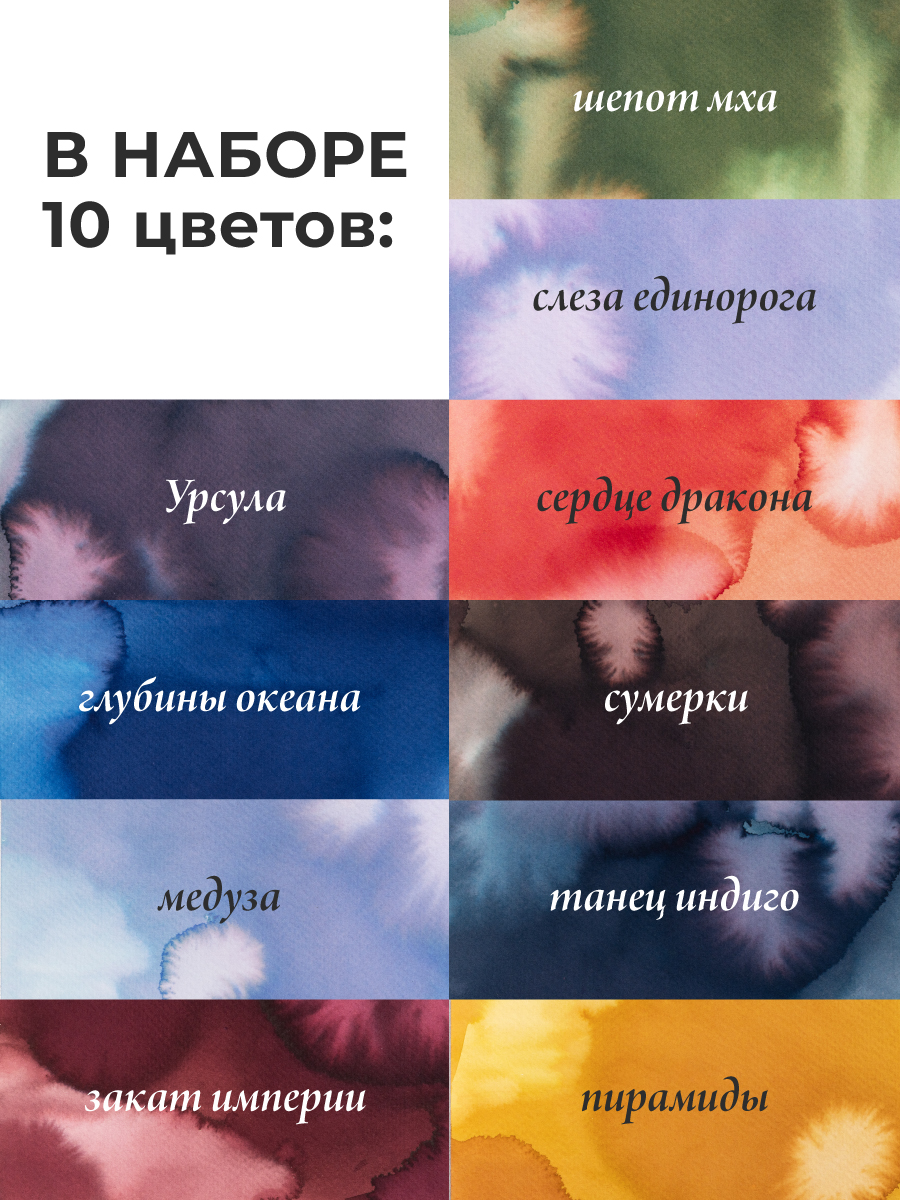 Чернила распадающиеся Малевичъ набор 10 цветов по 15 мл - фото 3