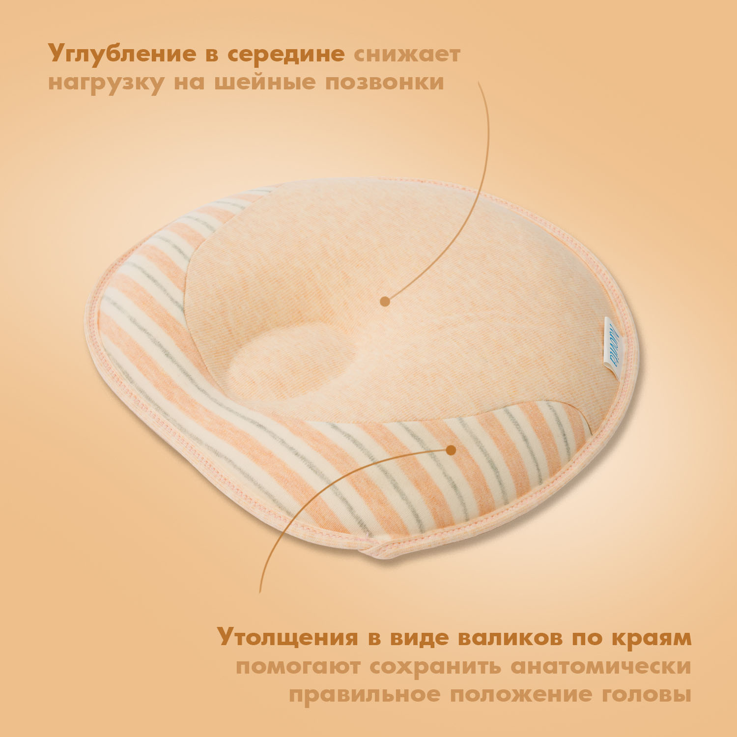 Подушка для новорожденных Nuovita - фото 4