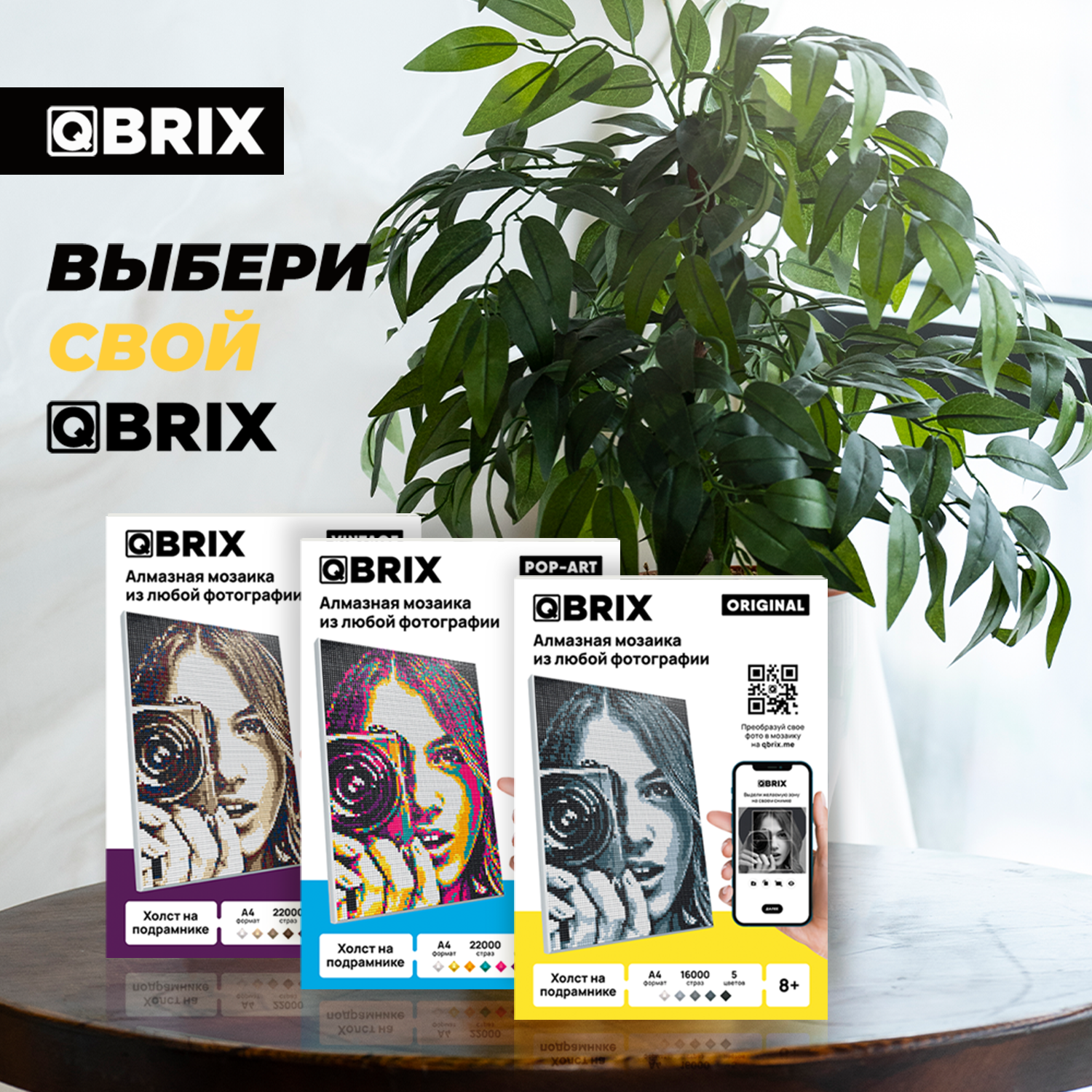 Алмазная мозаика QBRIX Pop-art - фото 6