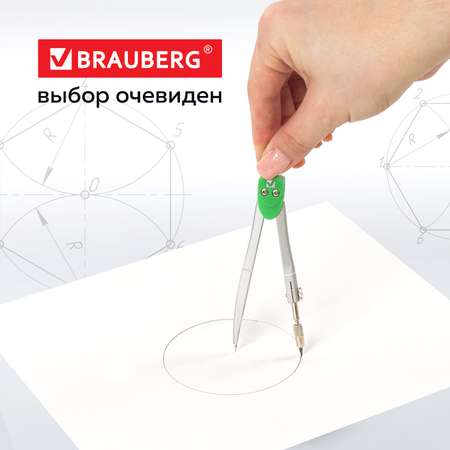 Готовальня Brauberg