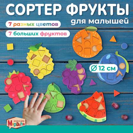 Игрушка Mapacha сортер