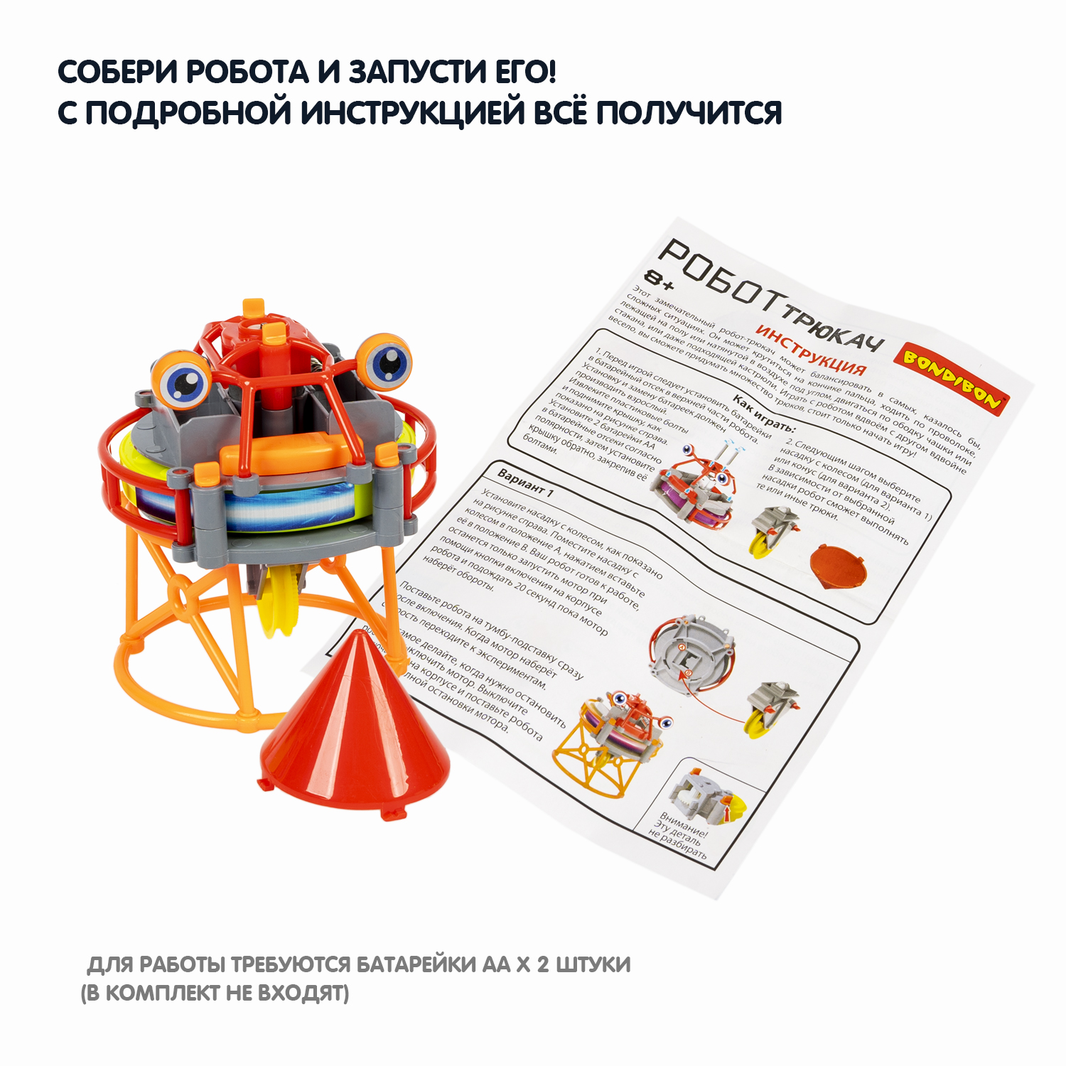 Конструктор Bondibon Робототехника Робот Трюкач - фото 6