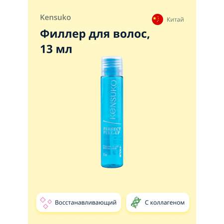 Концентрат KENSUKO