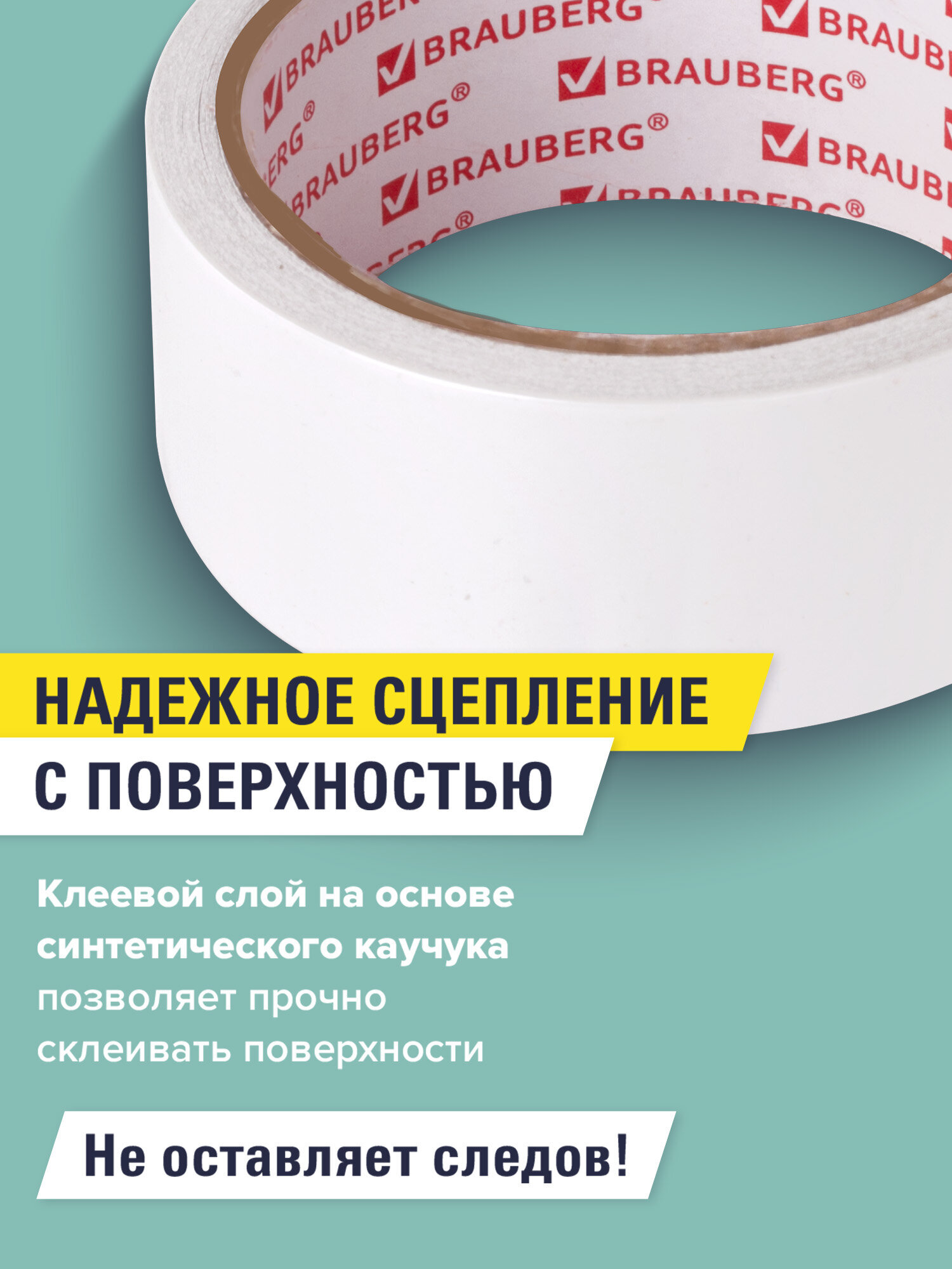Клейкая лента Brauberg - фото 3