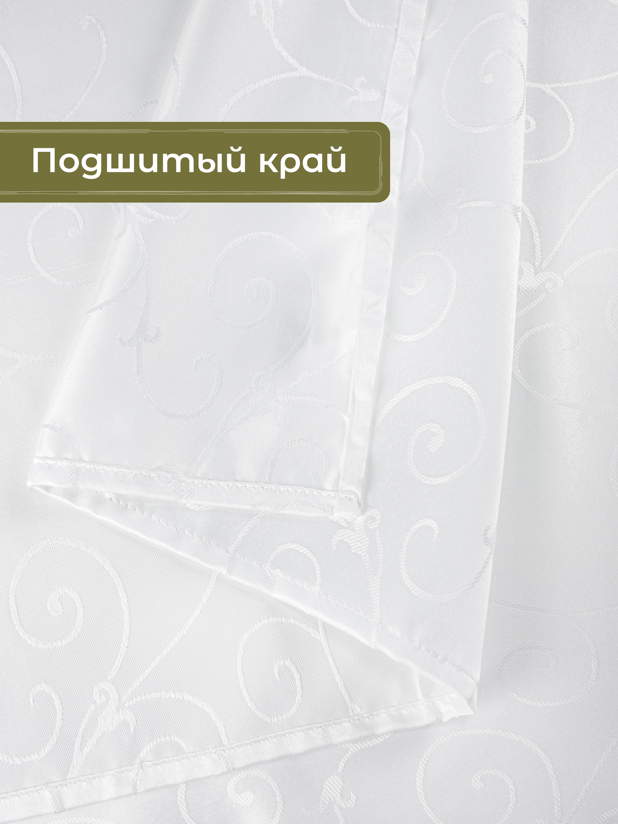 Скатерть Wellness Лувр сатен 150 x 250 см - фото 5