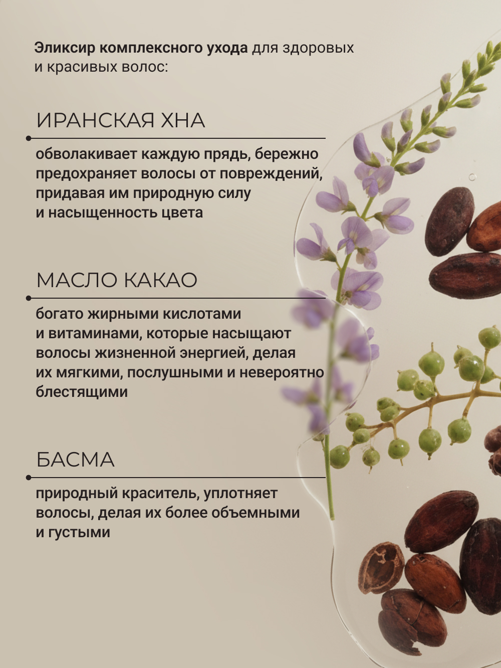 Хна натуральная Zeitun иранская для волос и бровей темно-каштановый 300г - фото 5