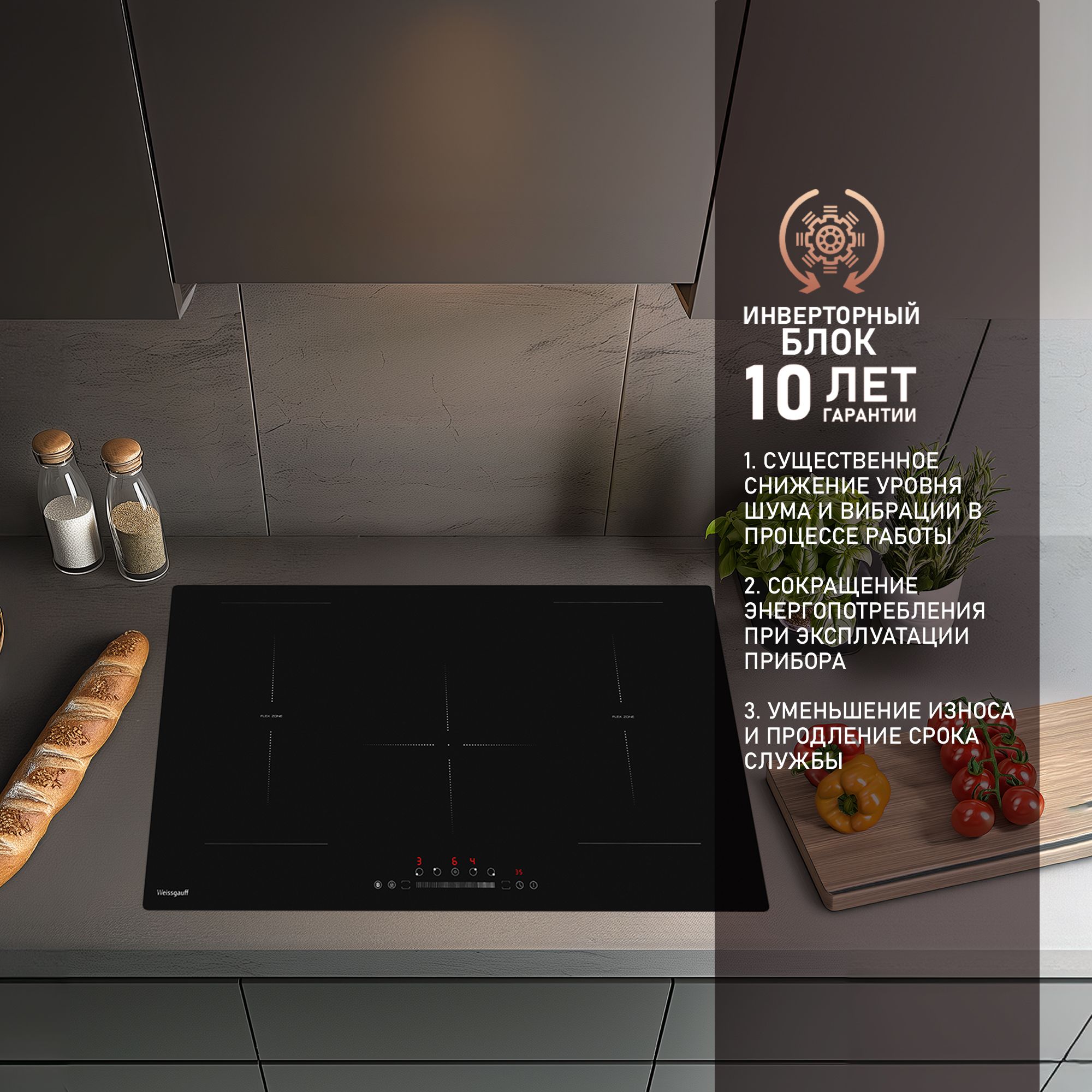 Варочная панель WEISSGAUFF HI 950 BSC Dual Flex, ширина 90 см, 5 зон, функция Flex Zone - фото 2