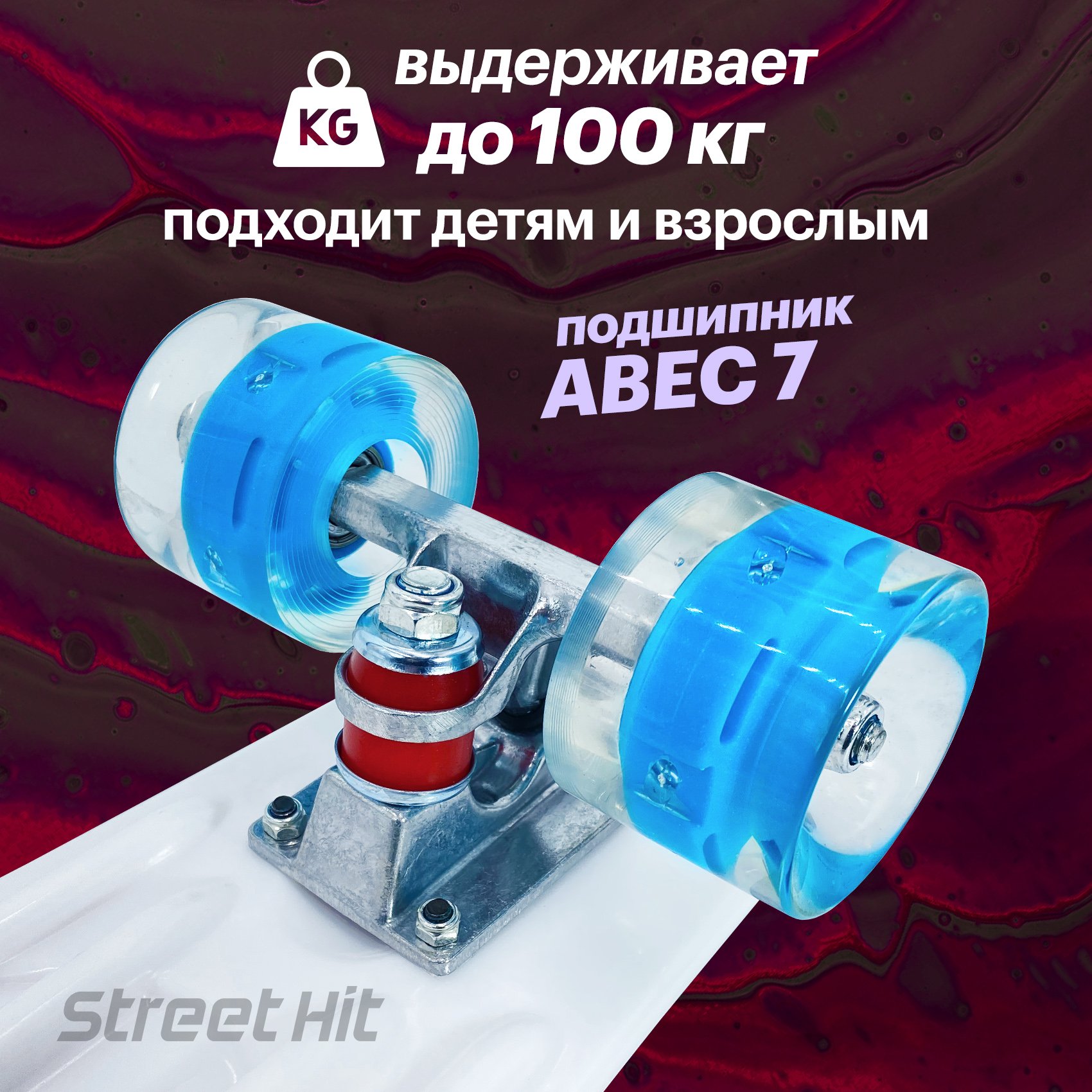 Скейтборд Street Hit 55 см - фото 2