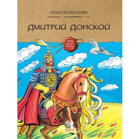 Книга Качели Дмитрий Донской