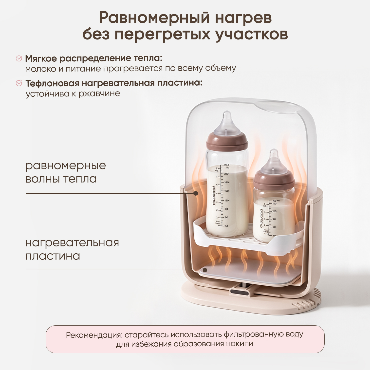 Стерилизатор, подогреватель Paomma - фото 5