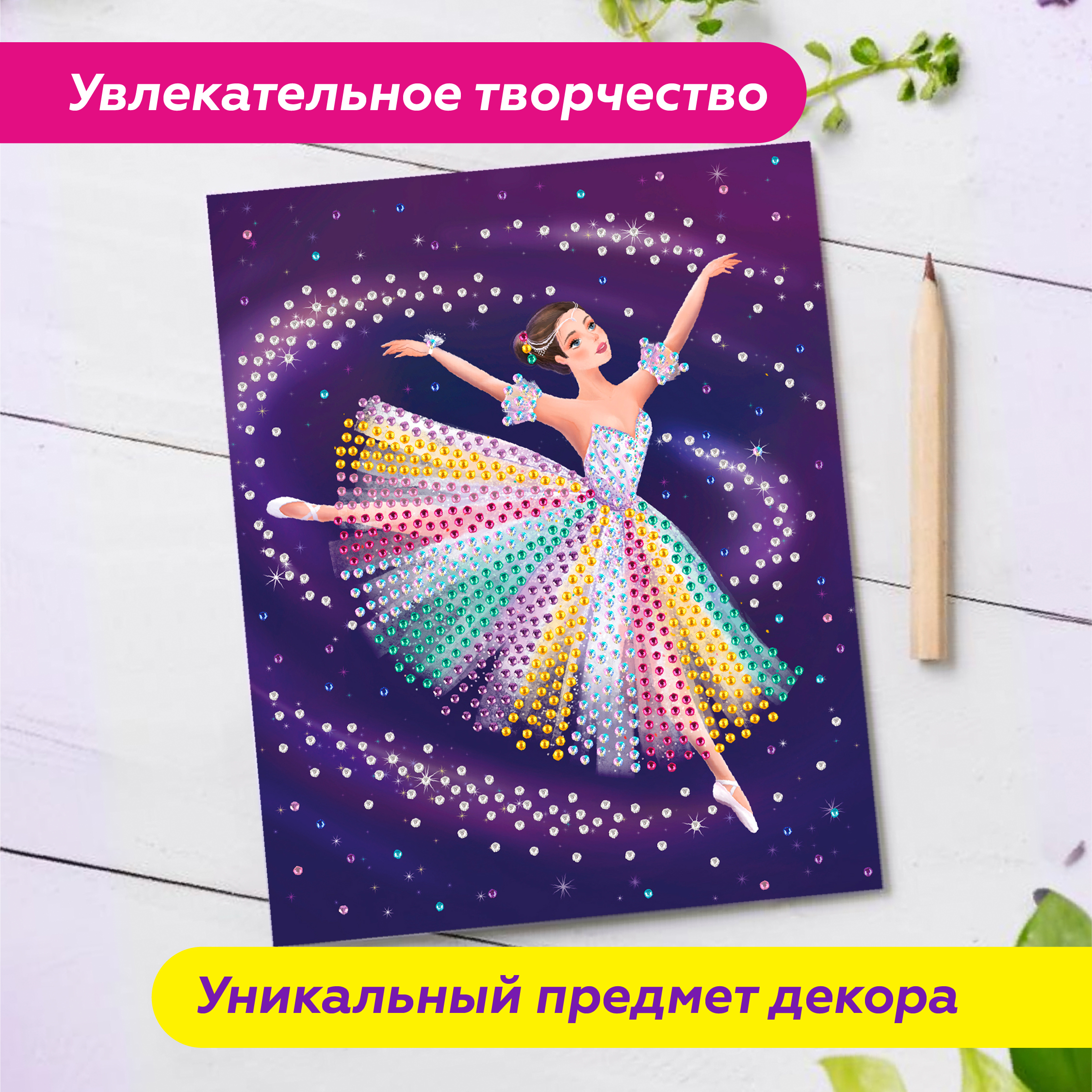 Алмазная мозаика ON TIME Балерина - фото 3