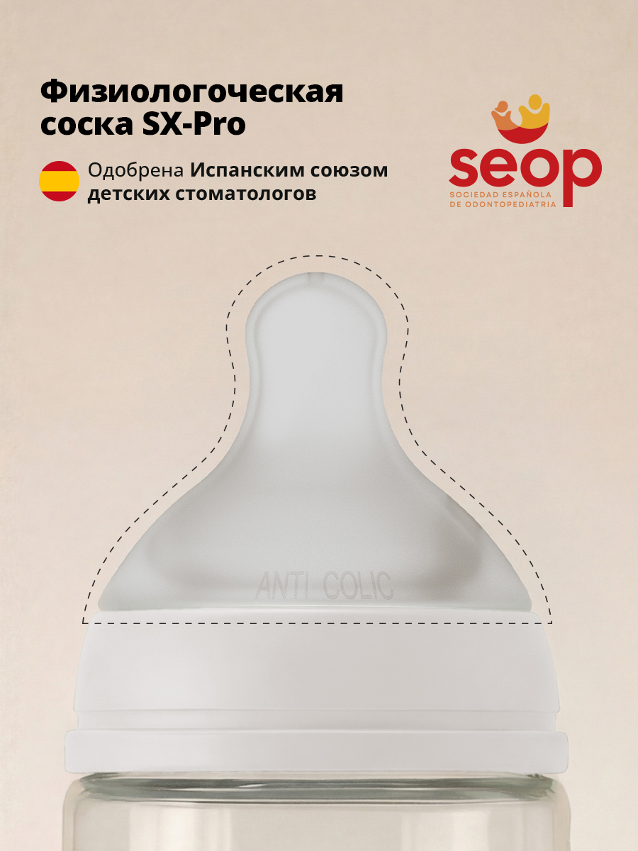 Бутылочка Suavinex 150 мл - фото 6