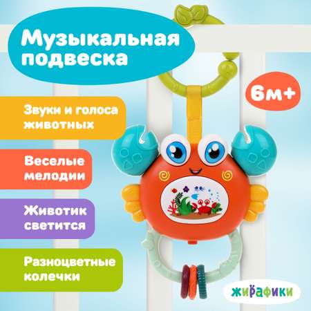 Игрушка Жирафики