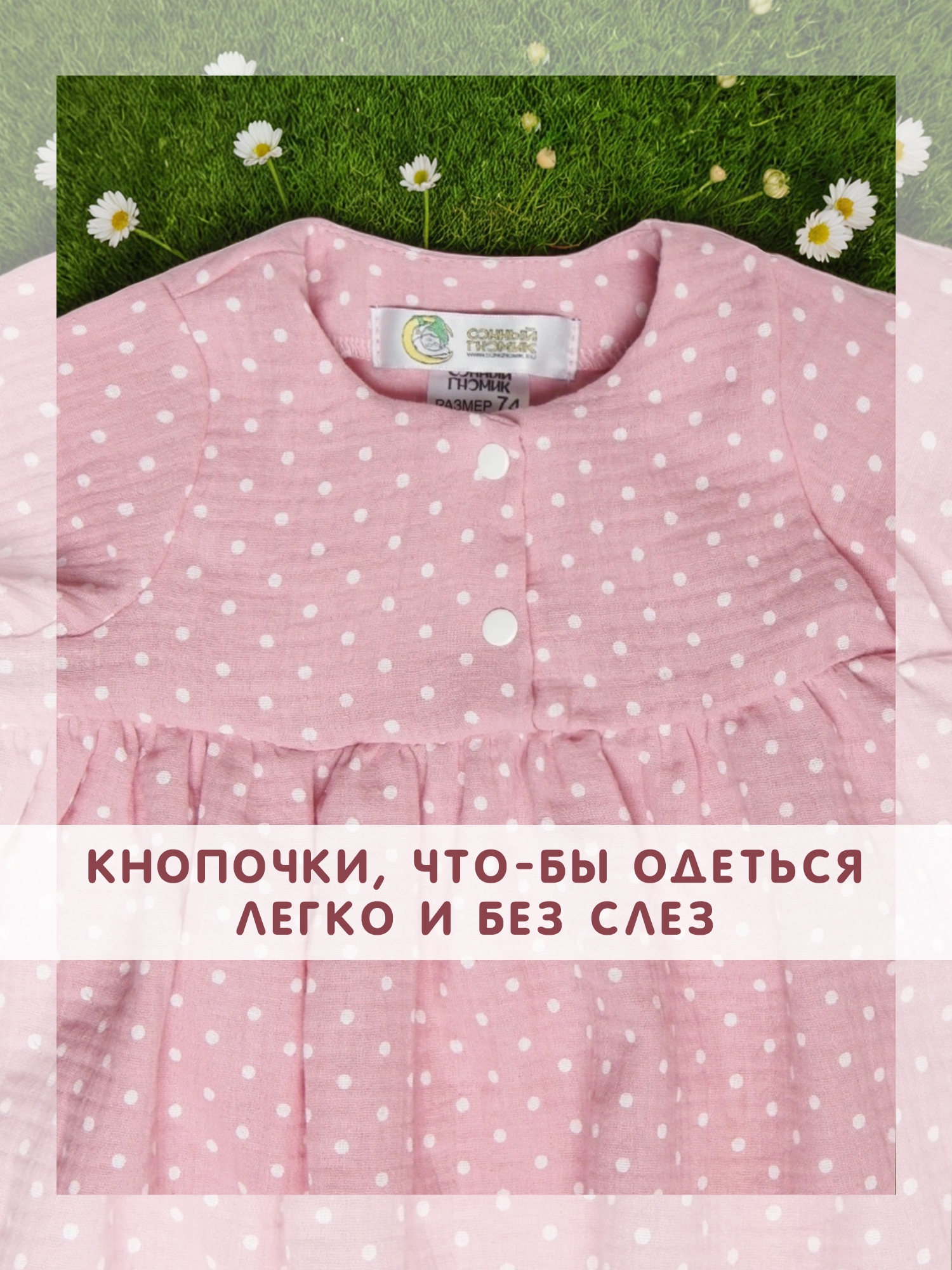 Комплект СОННЫЙ ГНОМИК К4030/24 - фото 7