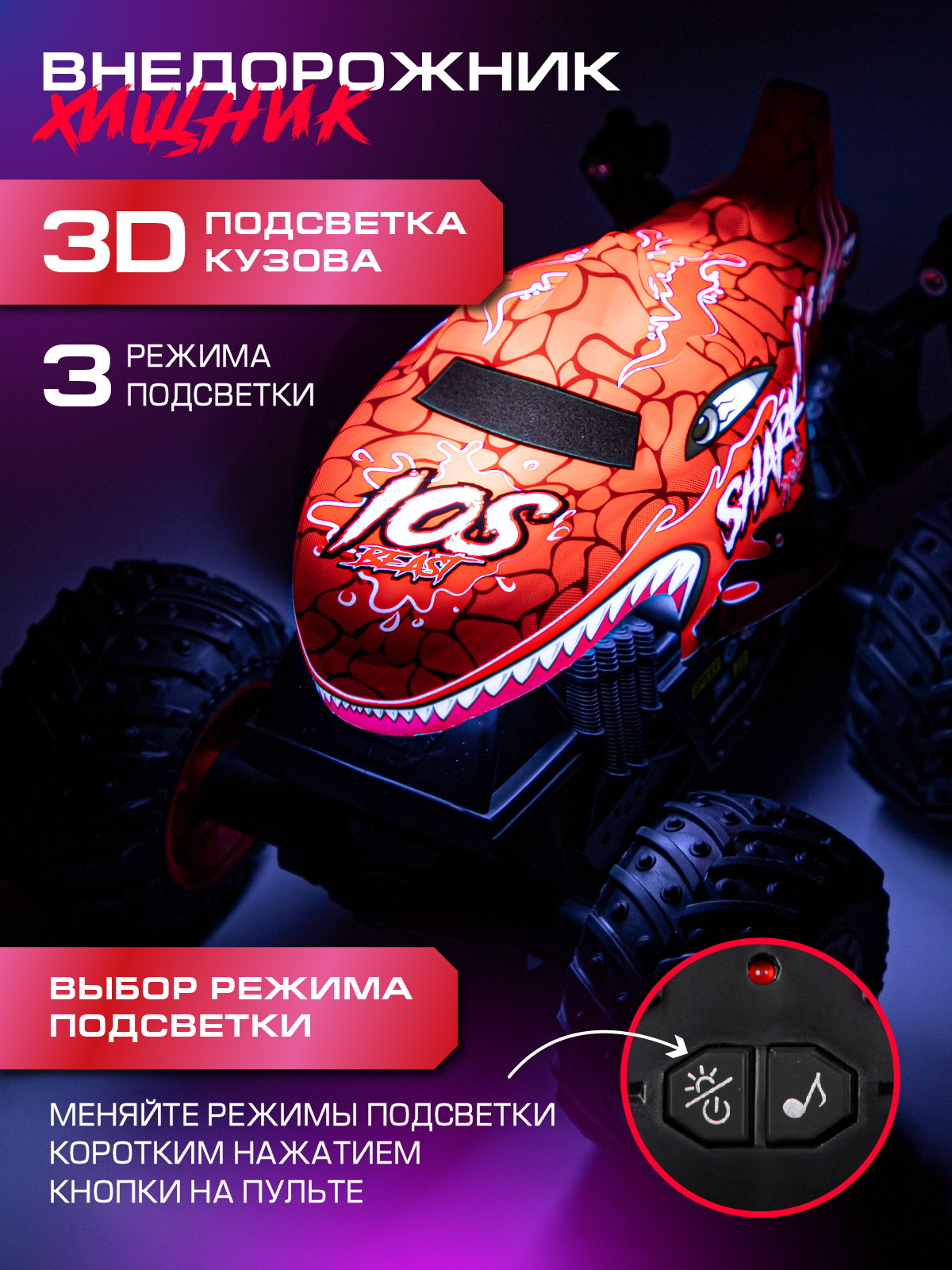 Монстр-трак РУ AUTODRIVE 1:20 - фото 2