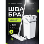 Швабра с отжимом и ведром Mobby 8 л