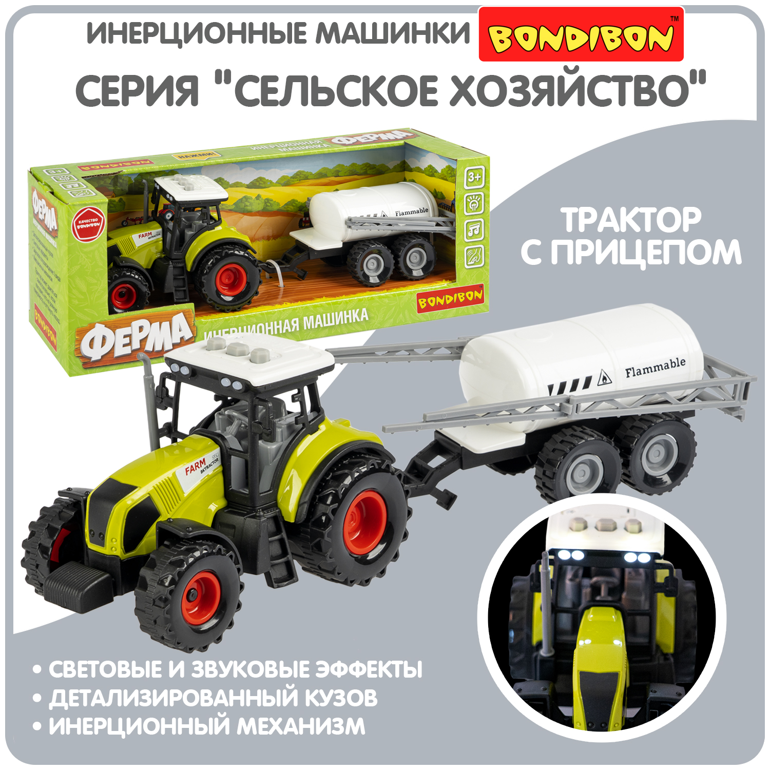 Трактор Bondibon Инерционная машинка свет звук ВВ5946 - фото 1