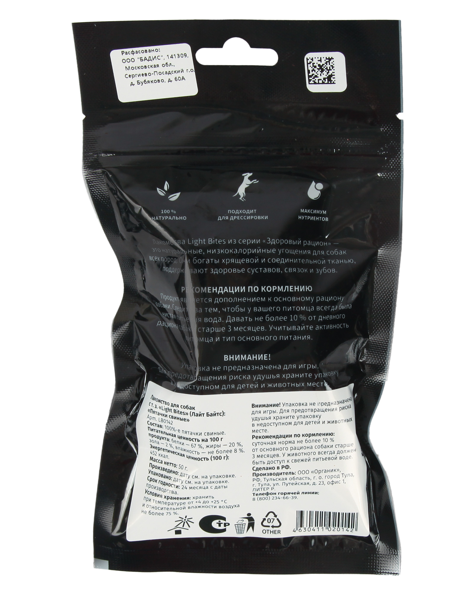 Лакомство для собак LIGHT BITES Пятачки свиные 50г - фото 9