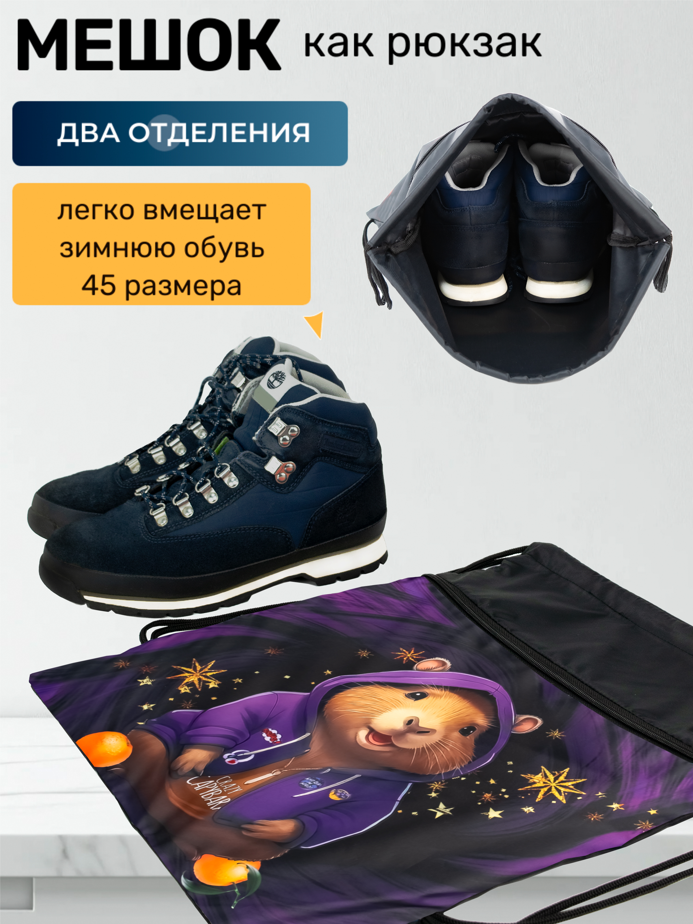 Мешок для обуви Darika - фото 3