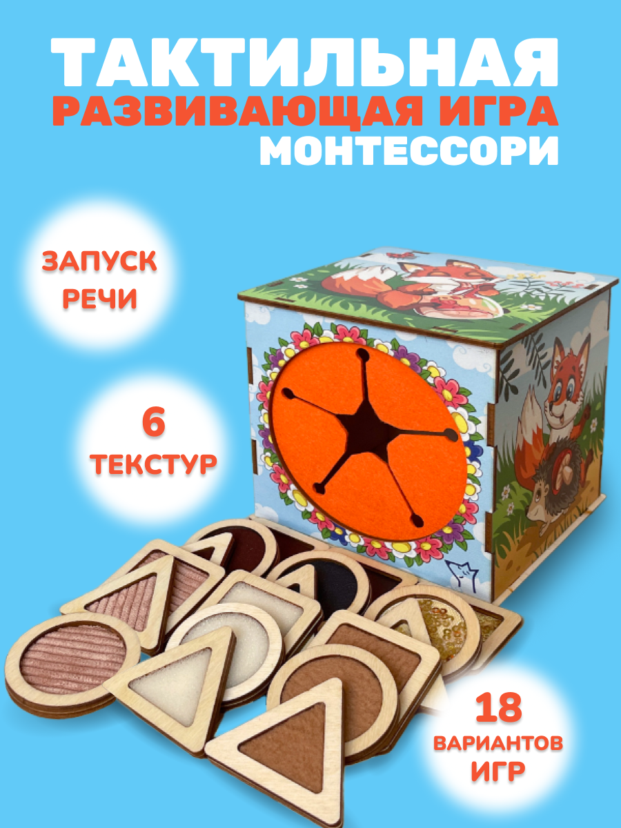 Игрушка CleverFox - фото 1