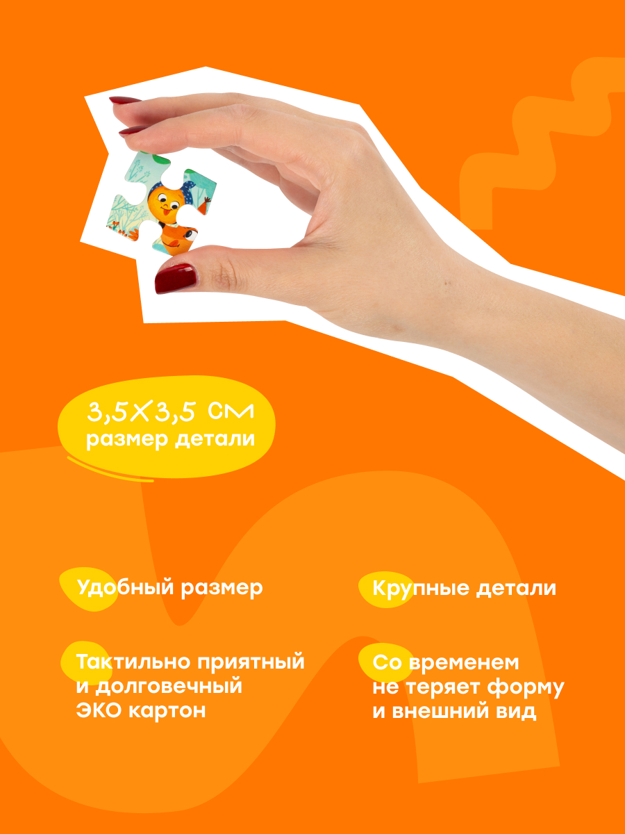 Пазл Харди Гарди Пазл 24 элемента - фото 4