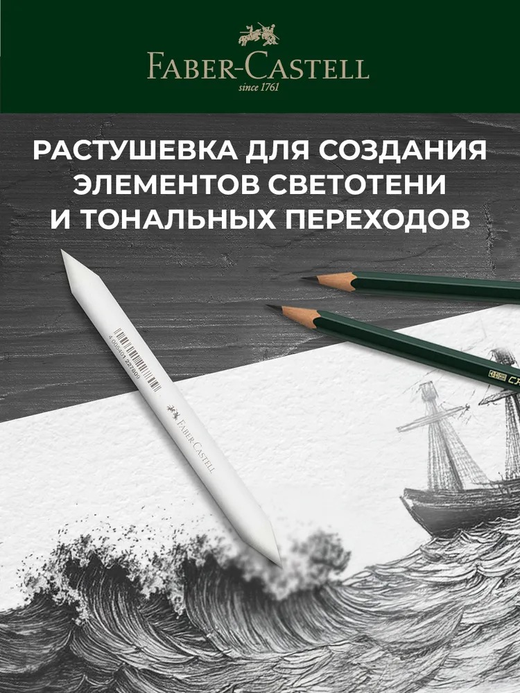 Карандаши чернографитные Faber Castell - фото 12