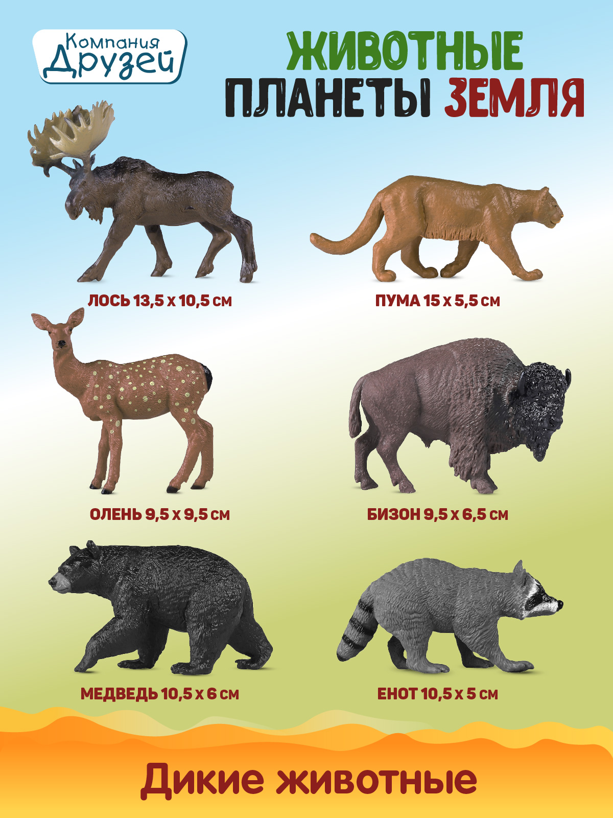 Игровой набор DARWIN Дикие животные 6шт - фото 8