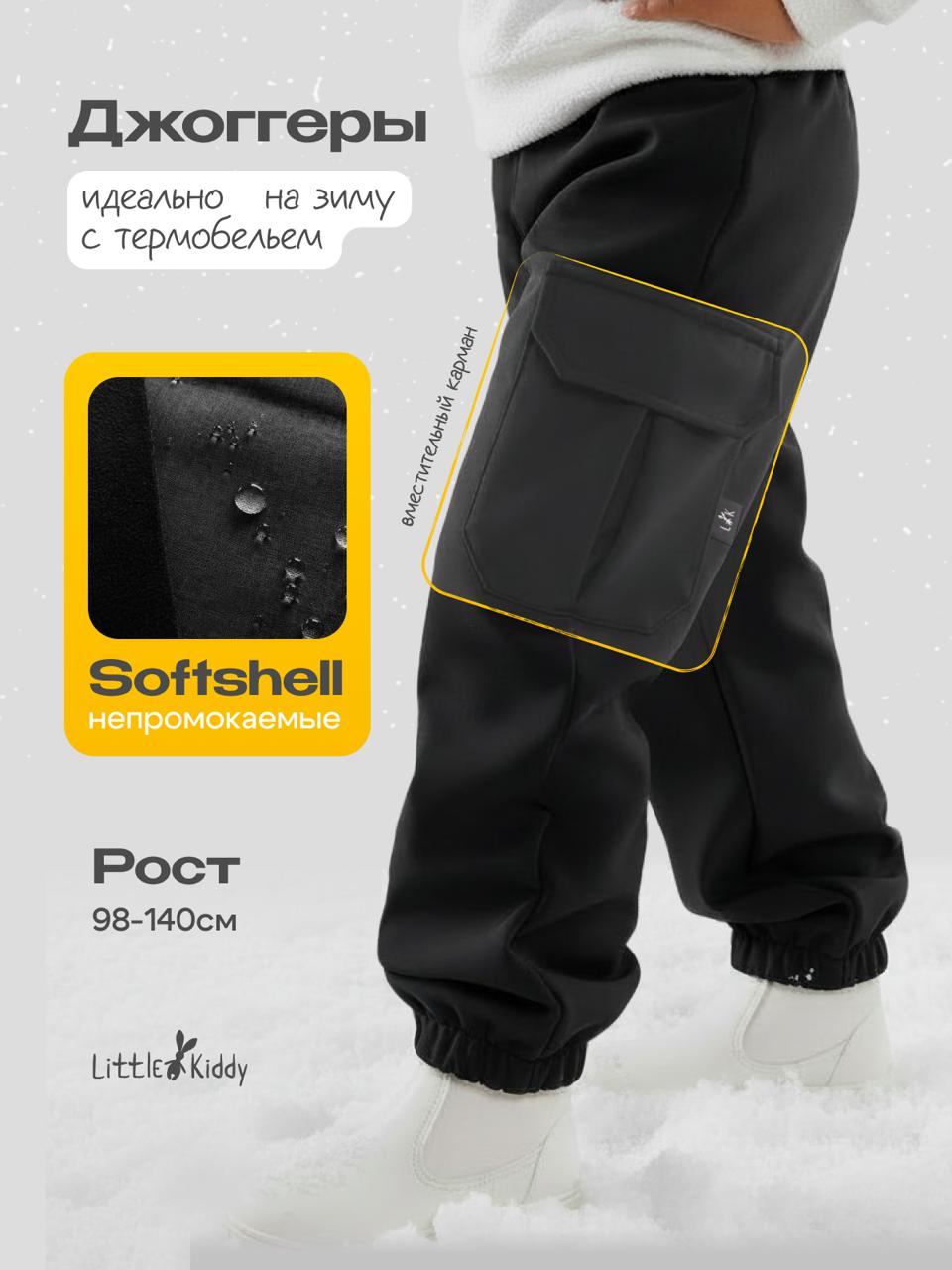 Брюки Little Kiddy jogger_softshelll_черный - фото 5