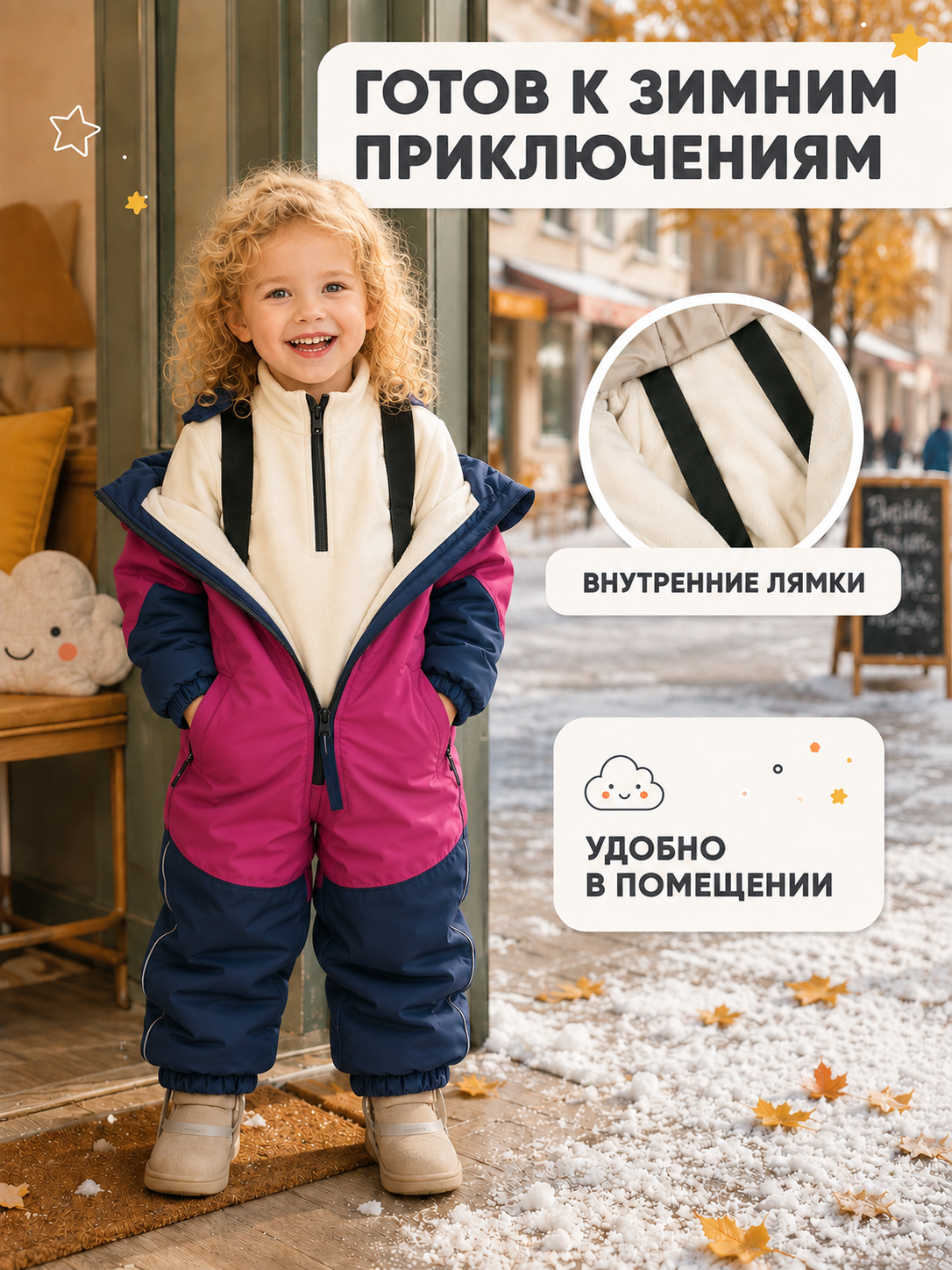 Комбинезон Ramelka 1102_КМБ_ММБР_D_3_фуксия/синий - фото 12