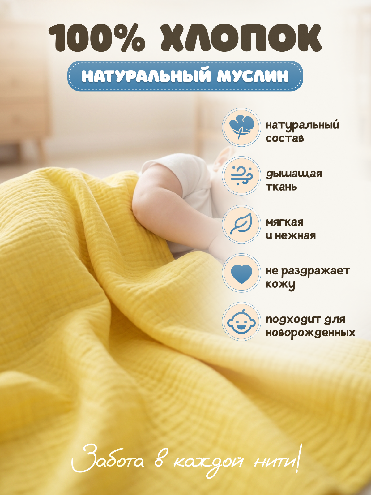 Пелёнка Loo-Loo желтая муслин 100х135 см 1 шт. - фото 2