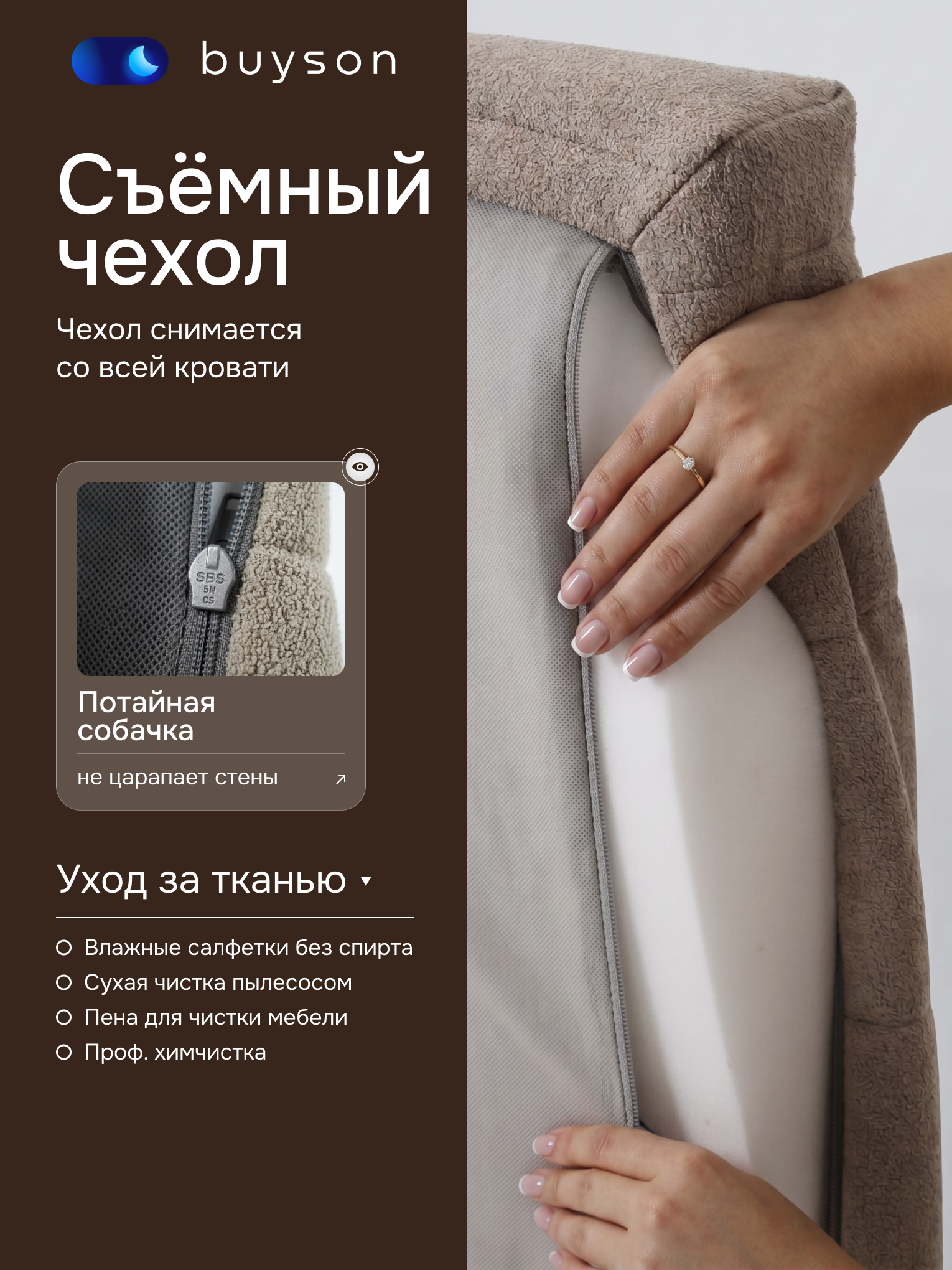 Кровать buyson БайБест бескаркасная 140х200 (бежевый) - фото 10