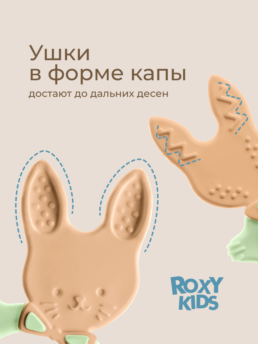 Прорезыватель ROXY-KIDS - фото 3