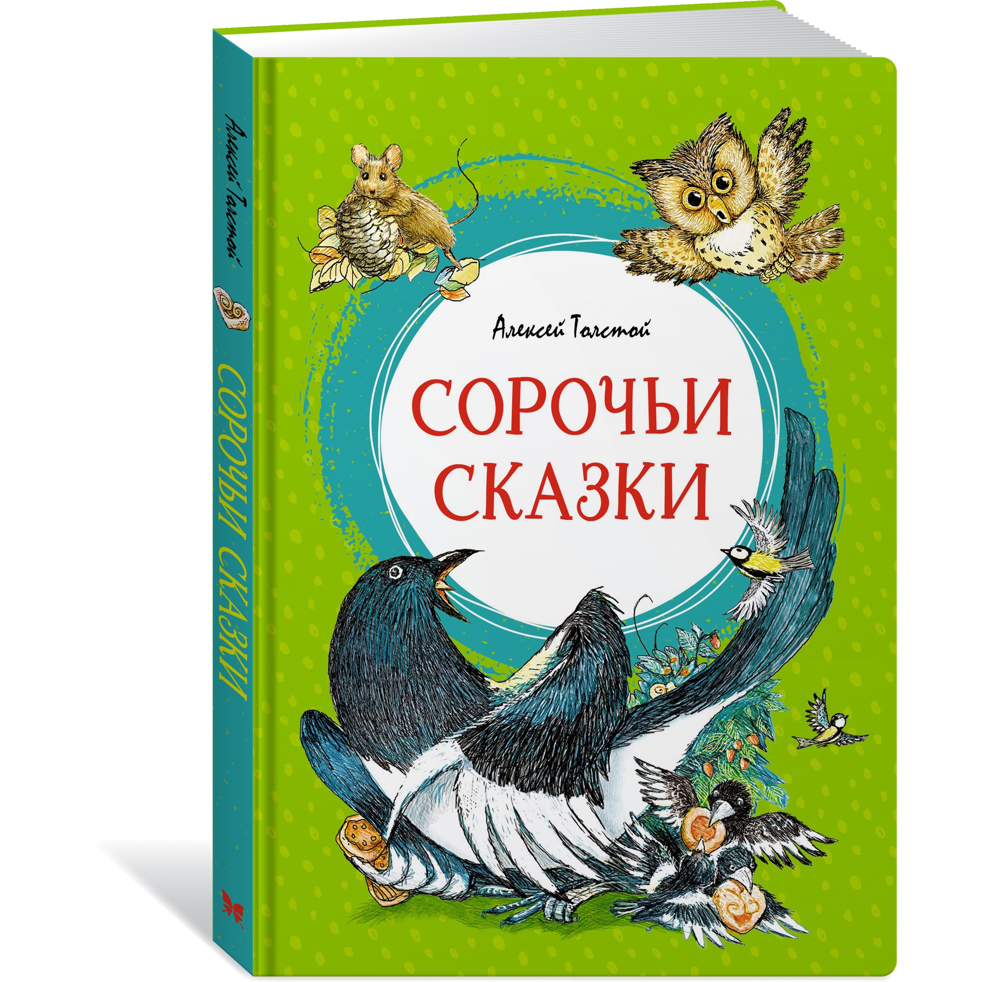 Книга МАХАОН Сорочьи сказки Толстой А.Н. - фото 2