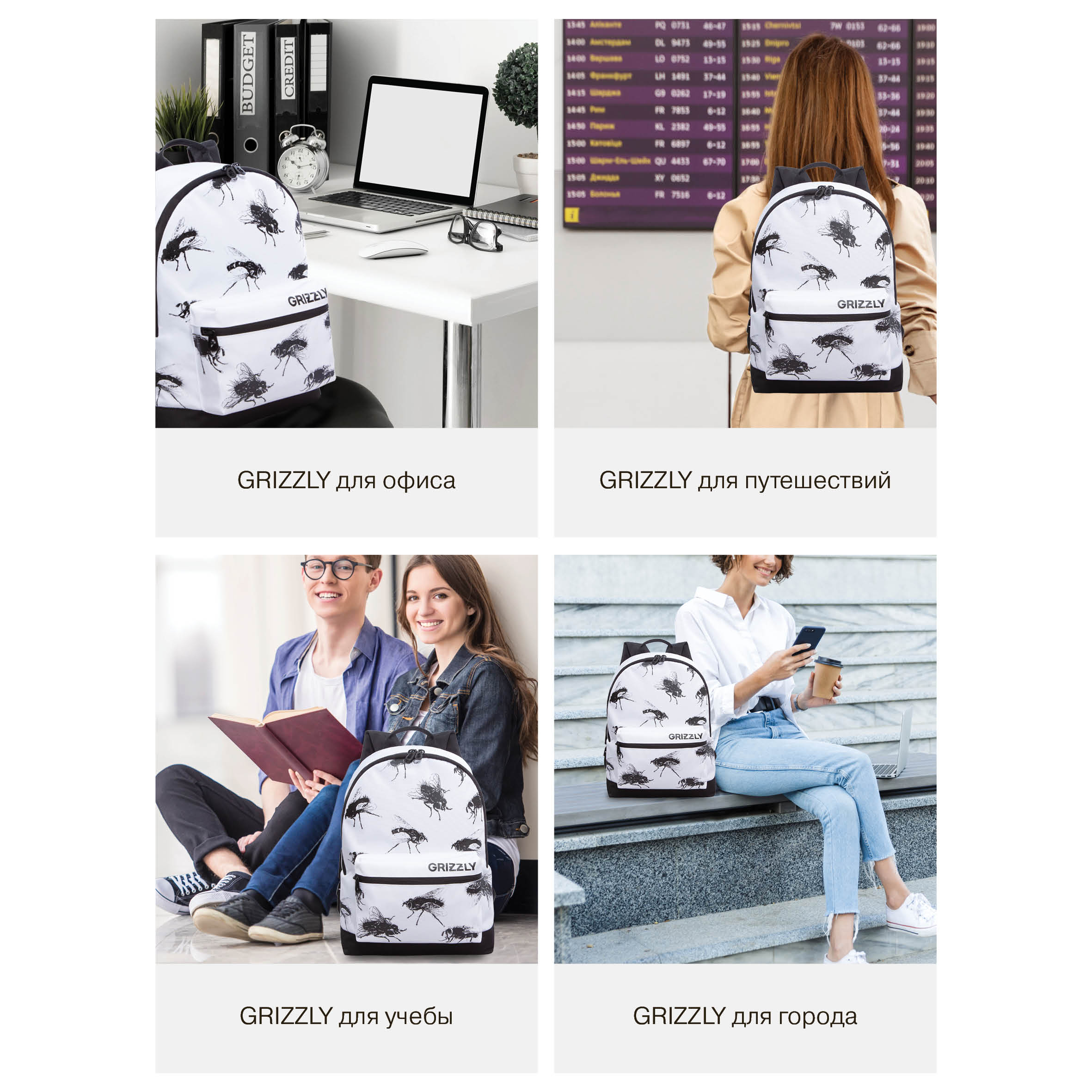 Рюкзак Grizzly Мухи - фото 13
