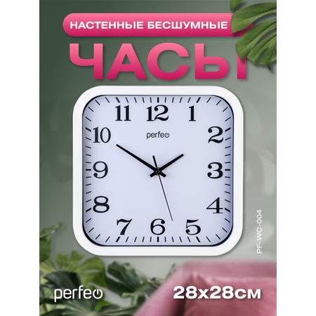 Настенные часы Perfeo PFWC004