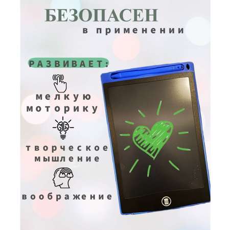 LCD планшет BalaToys